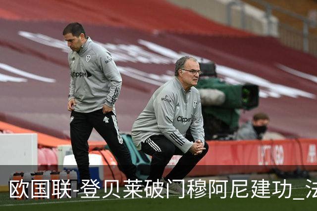 欧国联-登贝莱破门穆阿尼建功 法国2-0比利时